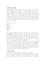 [인사관리] 액션러닝(Action Learning)-3