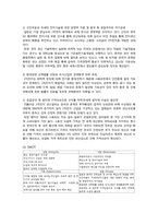 2차 전지 산업 환경 분석-8