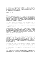 2차 전지 산업 환경 분석-10