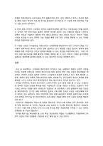 2차 전지 산업 환경 분석-11