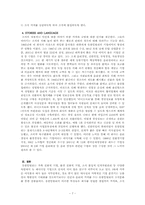 유한킴벌리 조직문화 분석 -조직문화에 영향을 미치는 4요소를 중심으로-7