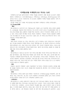 마케팅4P를 마케팅믹스로 부르는 논리-1