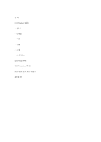 마케팅4P를 마케팅믹스로 부르는 논리-5