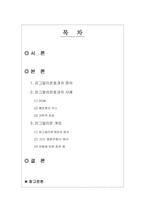 피그말리온 효과 및 사례-2