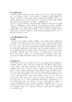 피그말리온 효과 및 사례-4