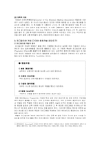 피그말리온 효과 및 사례-5