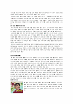 피그말리온 효과 및 사례-6