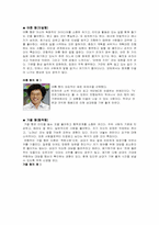 피그말리온 효과 및 사례-7