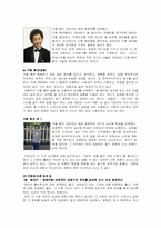 피그말리온 효과 및 사례-8