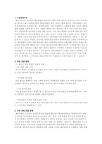 엔씨소프트의 기업가치평가-1