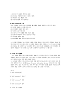 Skill Inventory 레포트-2