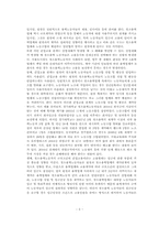 [노사관계] 원,하청 청소용역계약 문제와 해결방안-3