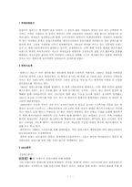 [촉진전략] 컨버스 IMC 전략-2