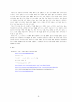 [촉진전략] 컨버스 IMC 전략-10