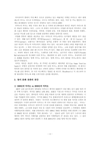 [관광] 마카오의 관광-6