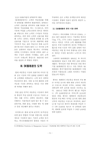 SK텔레콤 경쟁력-6