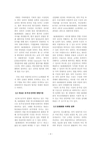 SK텔레콤 경쟁력-8