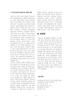 SK텔레콤 경쟁력-11