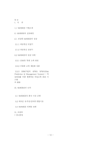 SK텔레콤 경쟁력-12