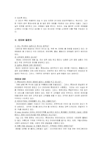 리테일마케팅 ssm 롯데슈퍼 마케팅전략-17