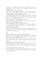 리테일마케팅 ssm 롯데슈퍼 마케팅전략-19