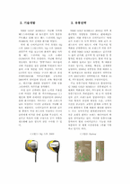 NIKE GOLF KOREA 의 마케팅 전략연구 및 방향-5