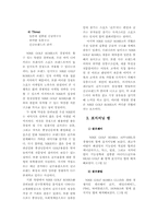 NIKE GOLF KOREA 의 마케팅 전략연구 및 방향-8