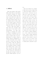 NIKE GOLF KOREA 의 마케팅 전략연구 및 방향-10