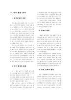 NIKE GOLF KOREA 의 마케팅 전략연구 및 방향-11