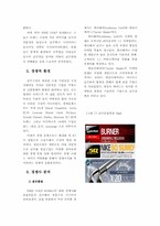 NIKE GOLF KOREA 의 마케팅 전략연구 및 방향-12