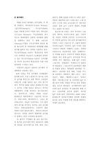 NIKE GOLF KOREA 의 마케팅 전략연구 및 방향-13