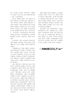 NIKE GOLF KOREA 의 마케팅 전략연구 및 방향-17