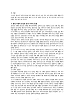 본 죽의 마케팅전략-2
