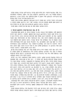 본 죽의 마케팅전략-3