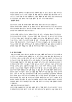 본 죽의 마케팅전략-4