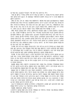 본 죽의 마케팅전략-5
