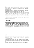 본 죽의 마케팅전략-6