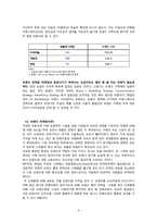 본 죽의 마케팅전략-8