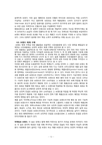 본 죽의 마케팅전략-10