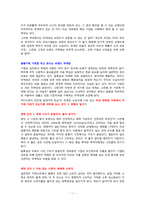 본 죽의 마케팅전략-11