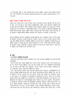 본 죽의 마케팅전략-14