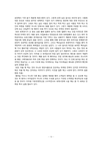 본 죽의 마케팅전략-15