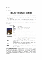 [서비스경영] 신라호텔 서비스경영 사례-2