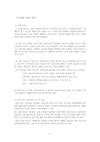 [서비스경영] 신라호텔 서비스경영 사례-5