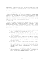[서비스경영] 신라호텔 서비스경영 사례-6
