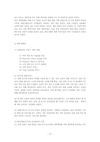 [서비스경영] 신라호텔 서비스경영 사례-10