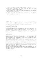 [서비스경영] 신라호텔 서비스경영 사례-13