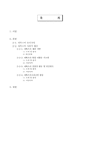 한국 후지제록스의 환경경영-2