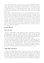 한국 후지제록스의 환경경영-6