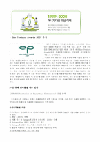 한국 후지제록스의 환경경영-10